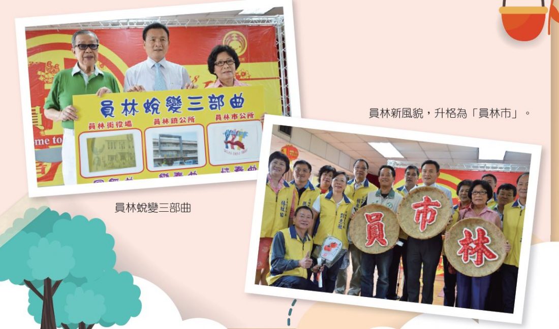 歡慶升市 迎向未來